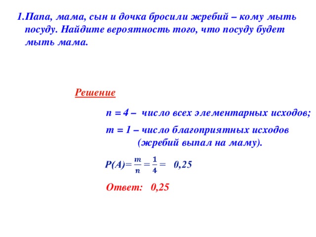 Бросили жребий кому начинать игру