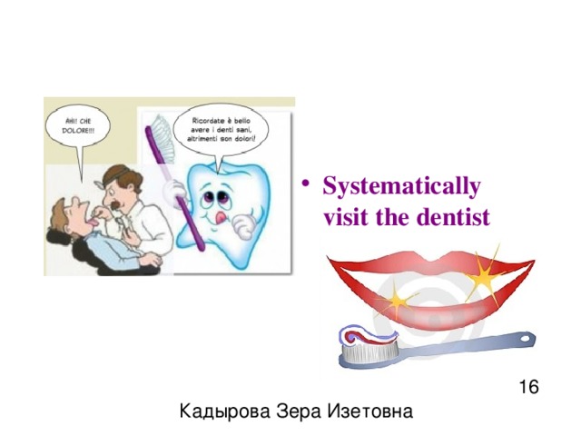 Systematically visit the dentist 16 Кадырова Зера Изетовна 