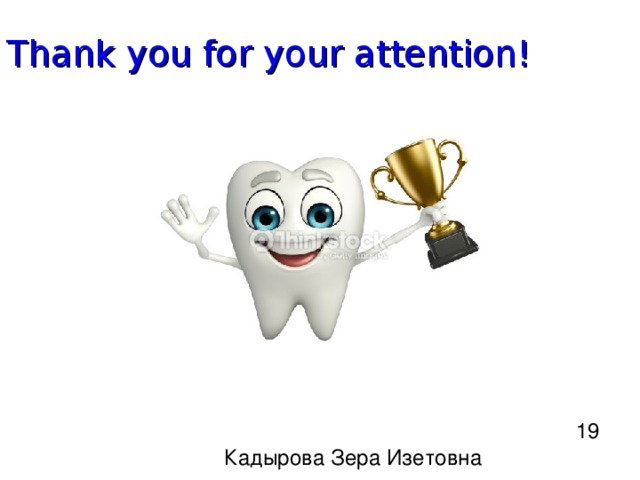 Thank you for your attention! 19 Кадырова Зера Изетовна 