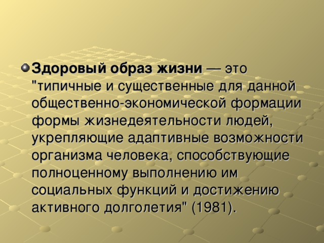 Вел простой аскетичный образ жизни военного