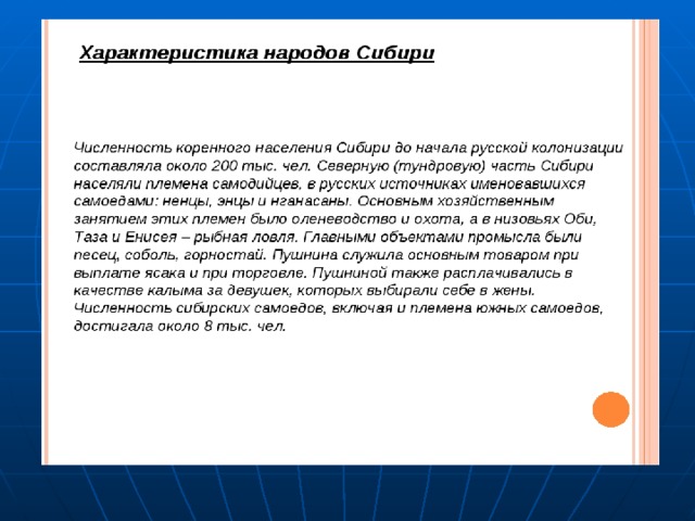 Каковы проблемы коренных народов сибири. Проблемы коренного населения Сибири. Как решить проблемы коренных народов Сибири?.