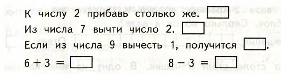 Математический диктант 1. Математический диктант 1 класс 1 четверть школа России. Арифметические диктанты 1 класс по математике. Математический диктант 1 класс школа. Математический диктант 1 класс 1 четверть.