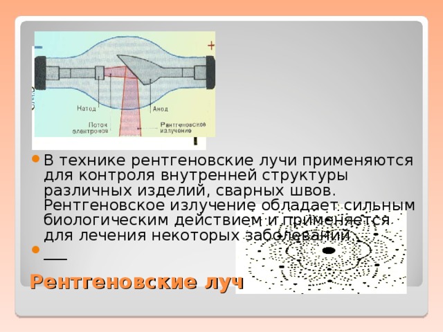 Teso кристаллы трансмутации где используется