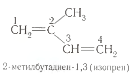 Гидрирование бутадиена 2 3. 2 Метил 1 3 бутадиен структурная формула. 2 Метил бутадиен 2. 2 Метилбутадиен 1 3 структурная формула. Метилбутадиен 1.3 структурная формула.