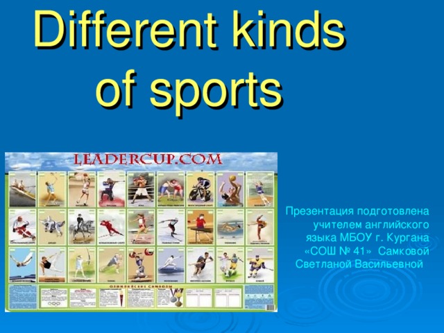 Different kinds of sport. Kinds of Sport. Different kinds of Sports. Kinds of Sport презентация на английском.
