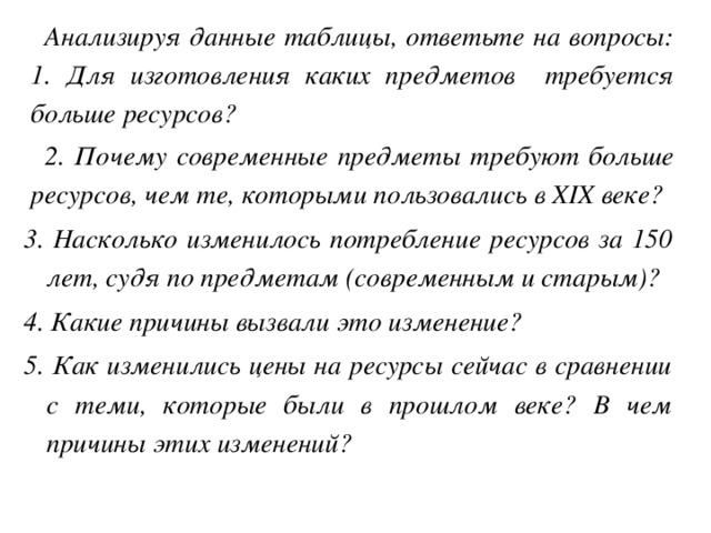 Проанализируйте данные таблицы ответьте на вопрос