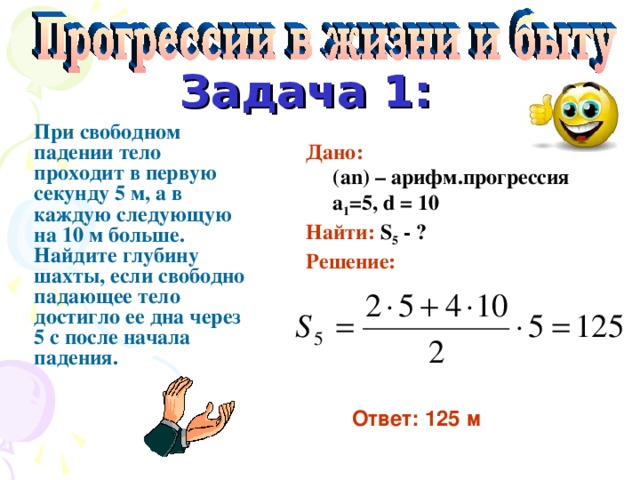 Огэ геометрическая прогрессия презентация