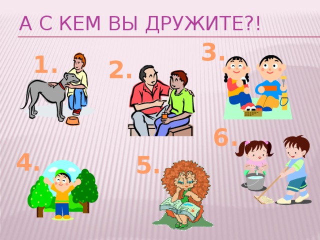 Проект 7 класс лучший друг человека