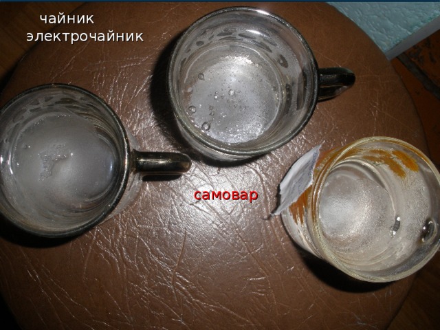 чайник электрочайник          самовар   