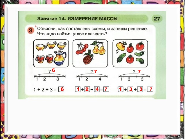 Занятие 27 число 5 цифра 5 раз ступенька два ступенька презентация