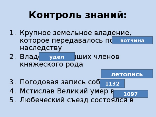 Погодовые записи исторических событий в xi