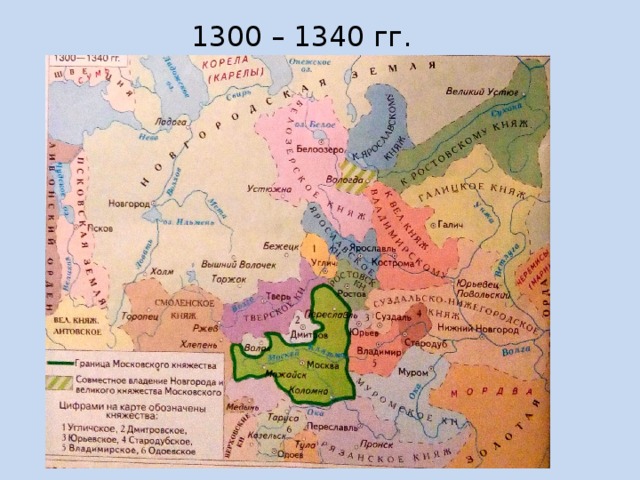 Закрасьте зеленым цветом территорию московского княжества в 1300 году контурная карта