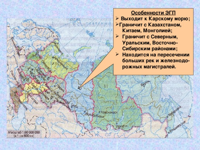 Презентация "Западная Сибирь" 8 класс