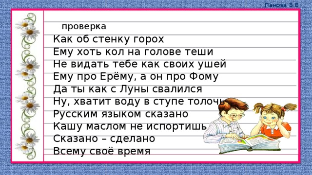 Как об стенку горох картинка