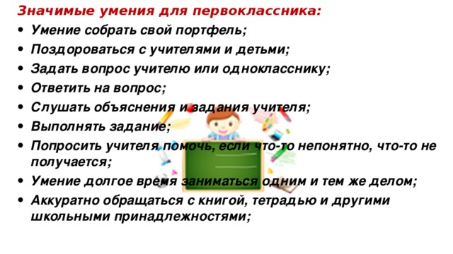Презентация для родительского собрания "Содружество учеников,учителей и родителе
