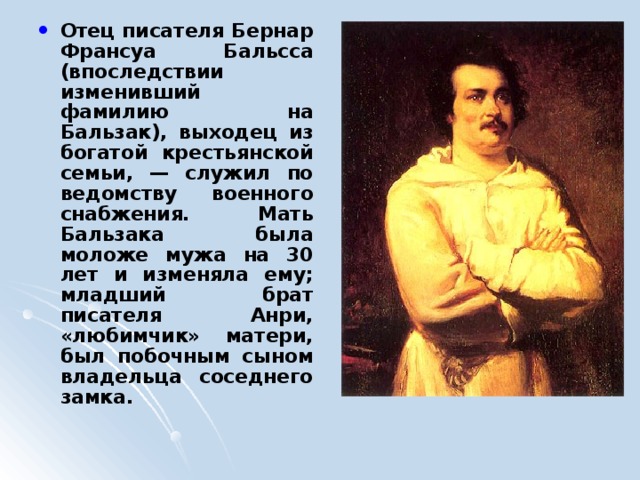 Замысел и план человеческой комедии о де бальзака