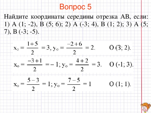 Если а 4 2 б 6 3