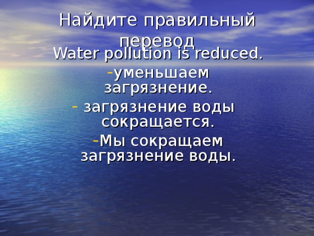 Water перевод на русский