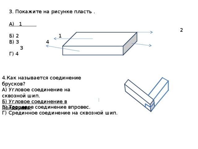 Изображенное на рисунке соединение называется