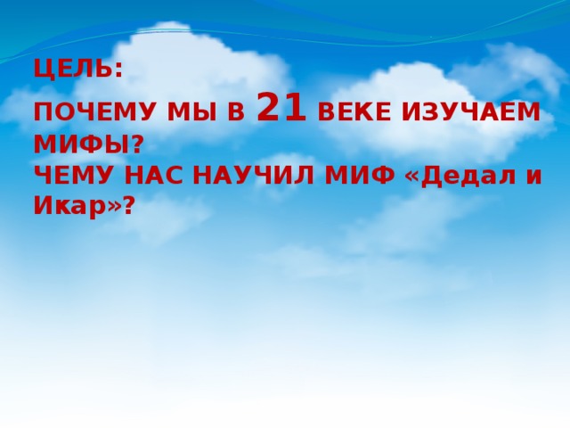 План по рассказу дедал и икар