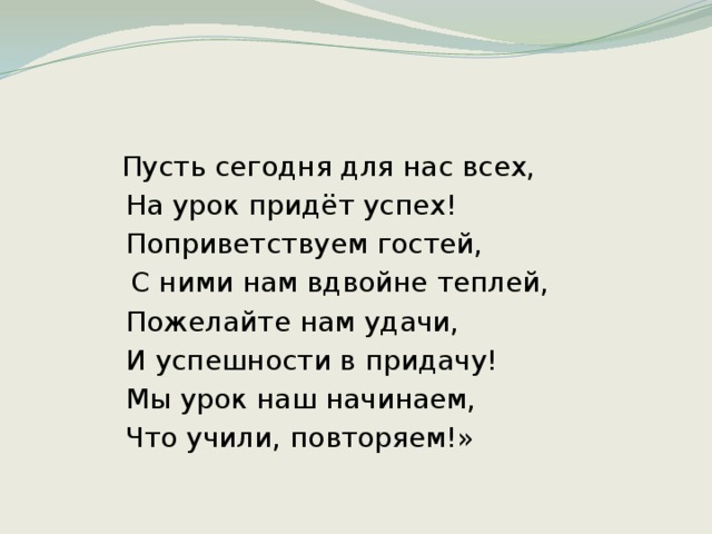 Обобщение знаний по курсу русского языка за 2 класс презентация