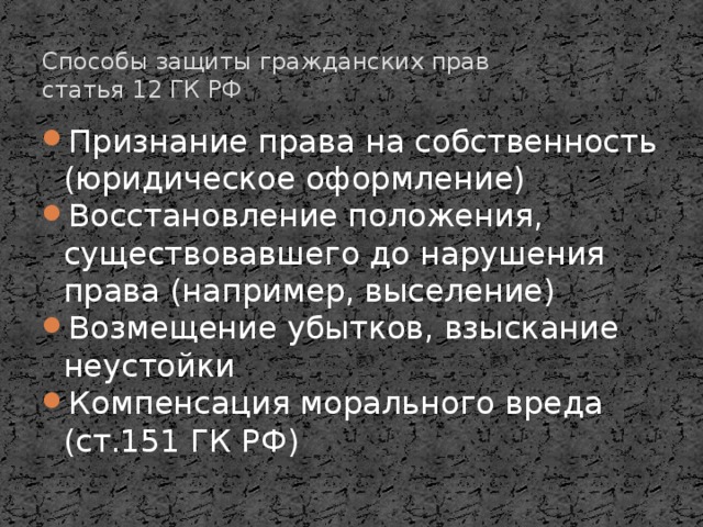 Положение существования