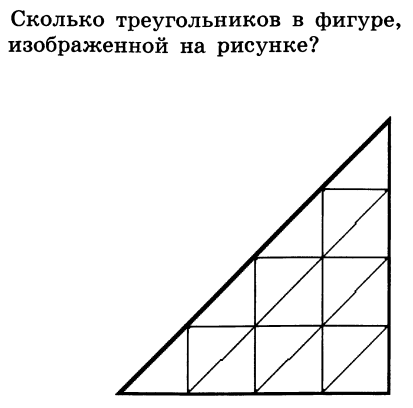 Сосчитайте сколько треугольников в фигуре изображенной на рисунке