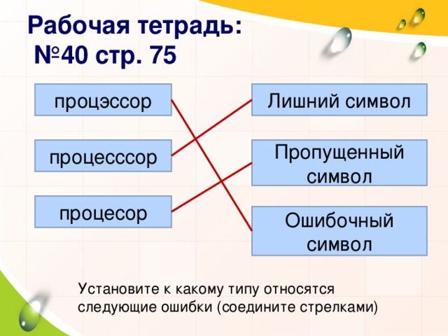 К какому типу относится