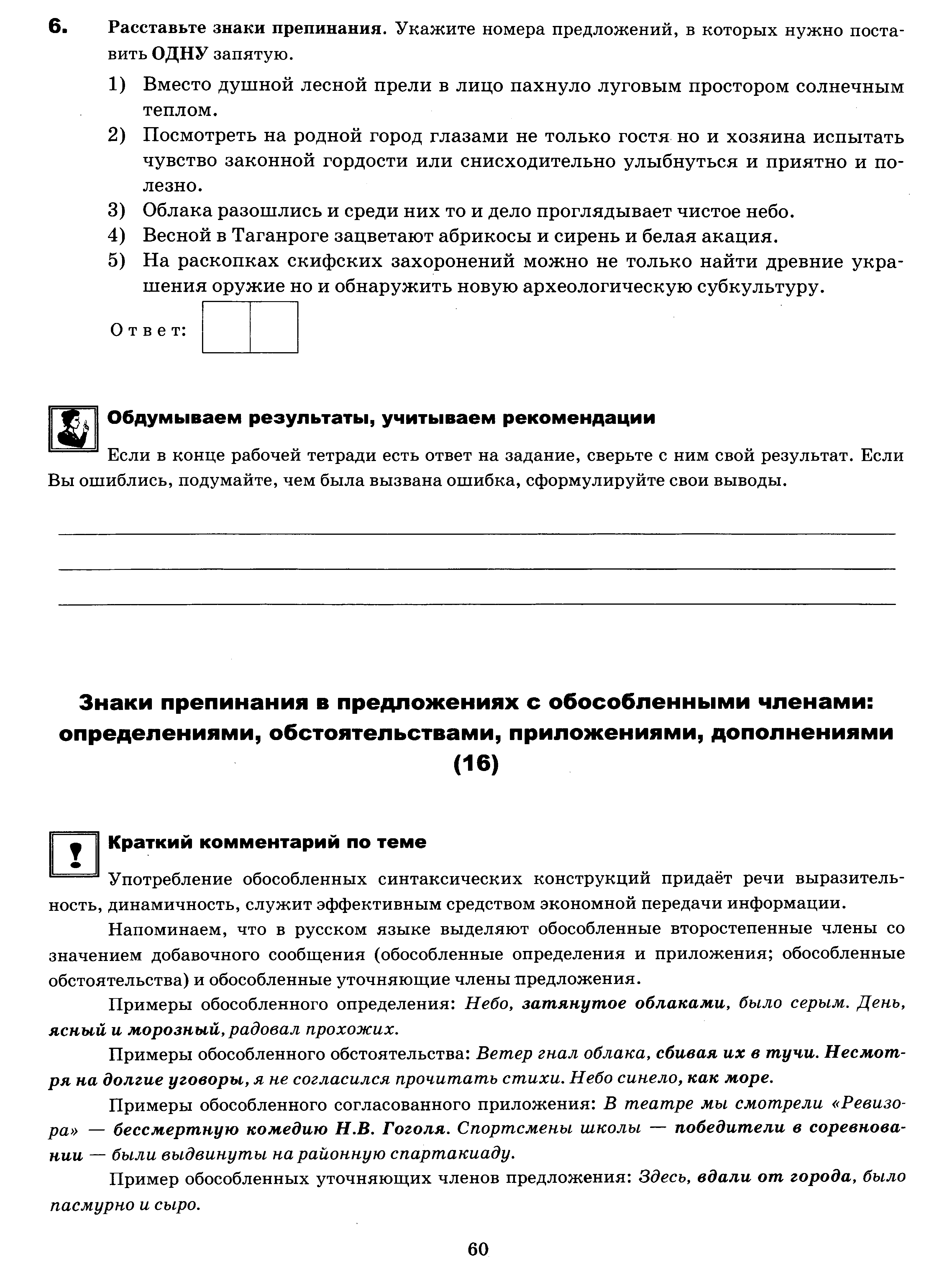 ЕГЭ. Задание 15. Знаки препинания в сложносочинённом предложении и простом  предложении с однородными членами