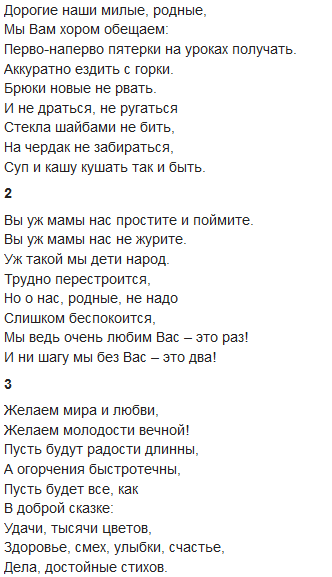 Наступает праздник наших мам. Песня мы любим вас родные ваши лица. Слова к песне мы любим вас родные ваши лица. Текст песни мы любим вас родные ваши лица текст. Текст песни мы любим вас родные.