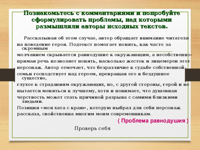 Все бродили от одного стола к другому и с напускным видом равнодушия вели