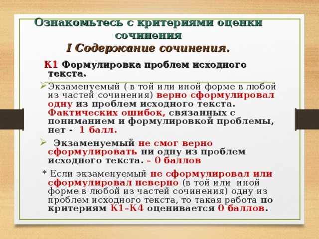 Ознакамливаться. Ознакомиться как пишется правильно. Как правильно писать ознакомьтесь. Ознакамливание или ознакомление. Как правильно написать ознакамливается.