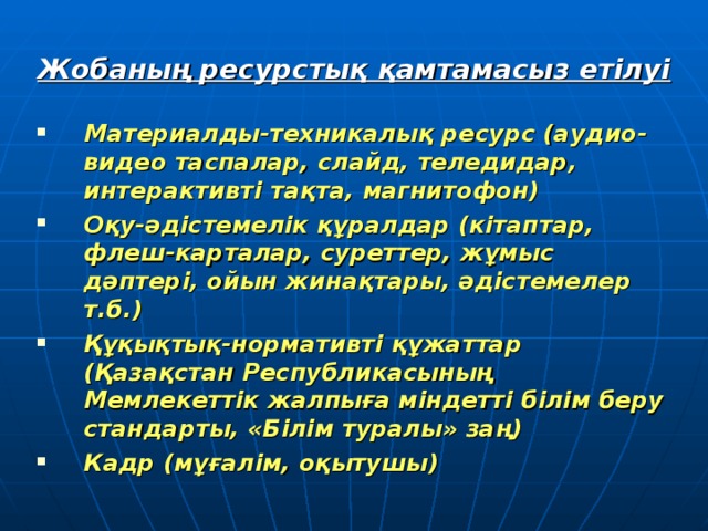 Обратимся к звуковым ресурсам