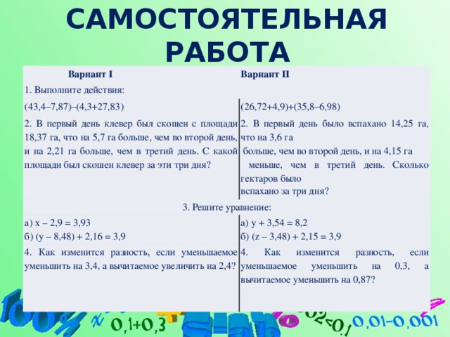 Вариант 4 выполнить действия