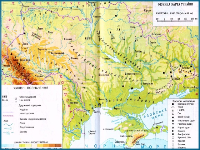 Фізична карта україни