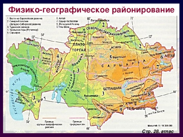 Казахский мелкосопочник карта