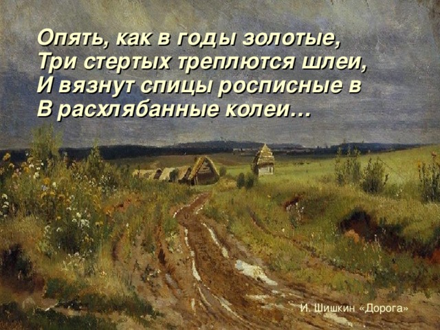 Какую картину рисует автор в своем стихотворении