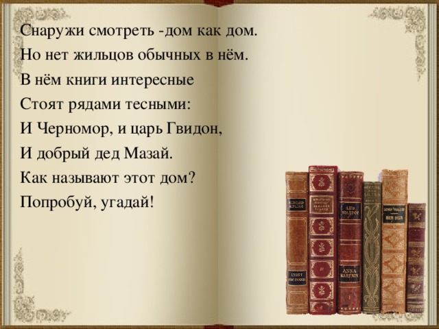 Сайт где книги целиком