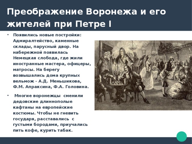 Презентация иностранные мастера на русской службе 8 класс