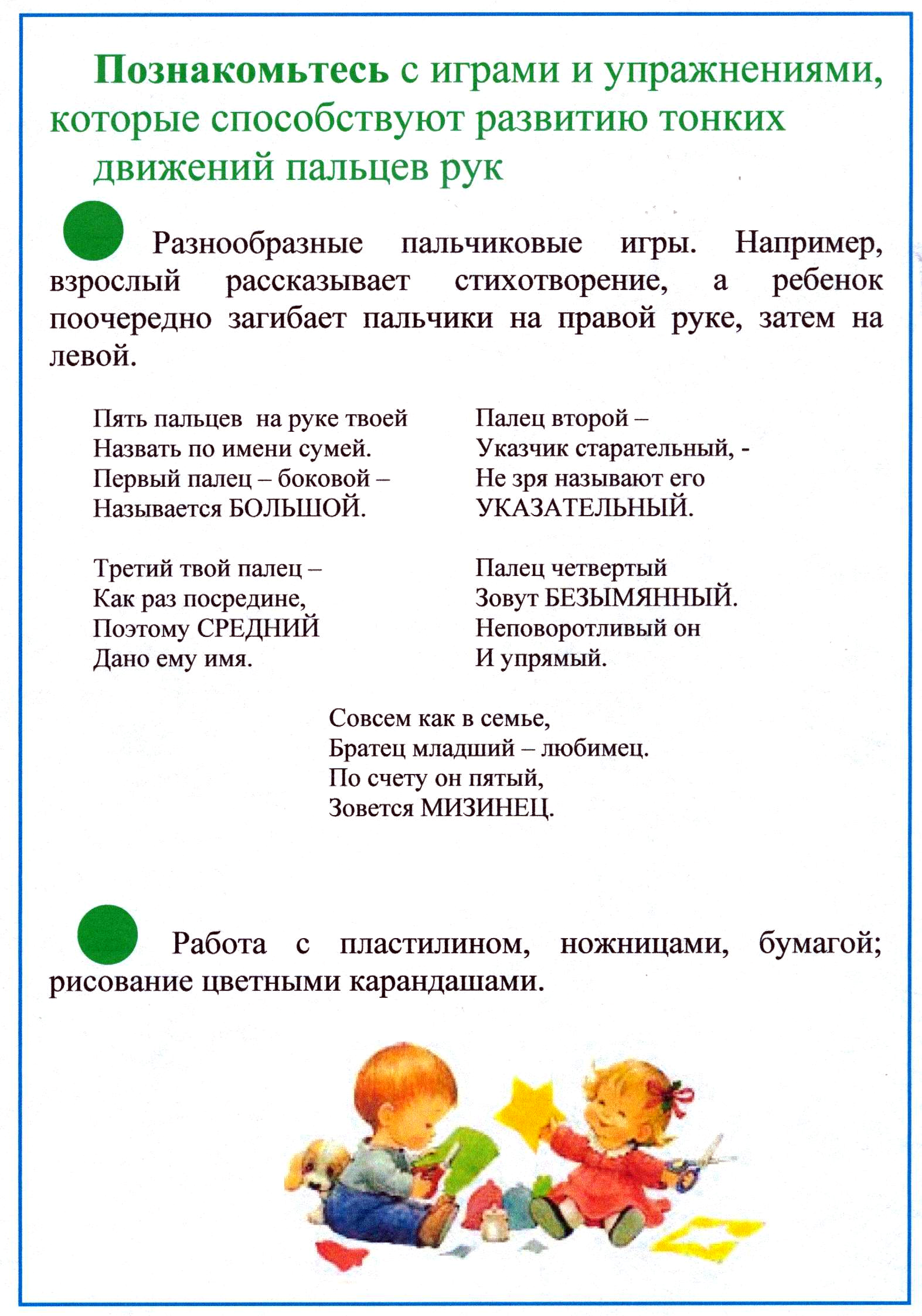 Игры на развитие мелкой моторики у детей с ДЦП