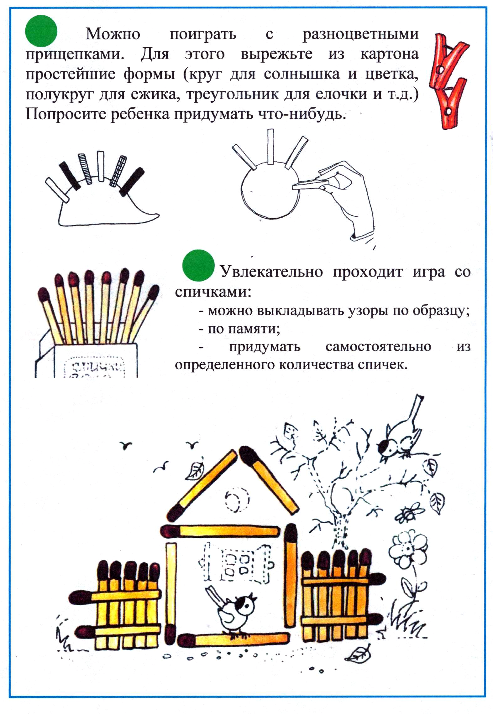 Игры на развитие мелкой моторики у детей с ДЦП