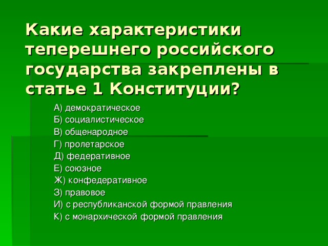 Укажите какая характеристика