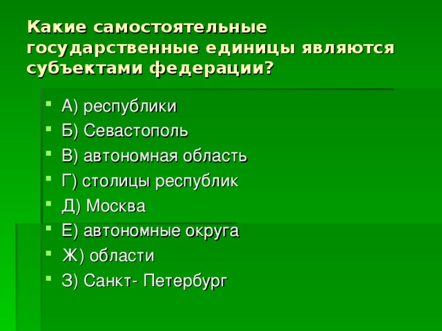 Какие являются государственными