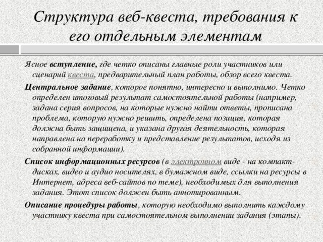 Подготовьте пересказ статьи к читателям предварительно составив небольшой план каковы