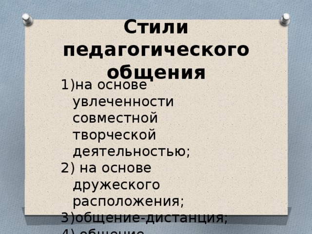 Час дружеского общения встречи на скамейке