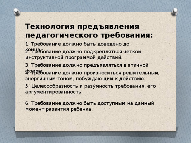 Способ предъявления образца как готовой программы поведения способ самопознания это метод