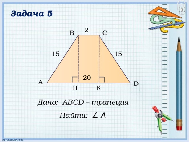 Геометрия 8 класса углы Shtampik.com