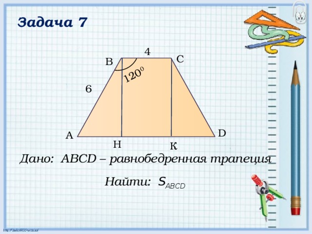 Задачи на готовых чертежах "Соотношения между сторонами и углами прямоугольного 