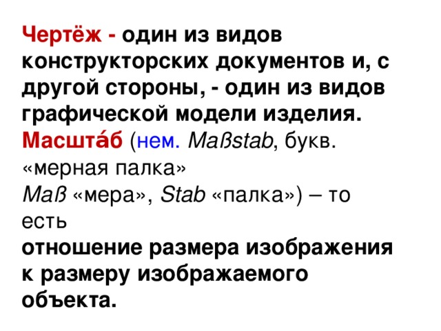 Живописная техника изображения объектов 6 букв