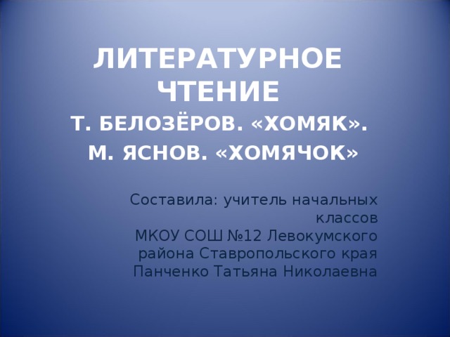 С прокофьев сказка о том что надо дарить презентация 1 класс 21 век